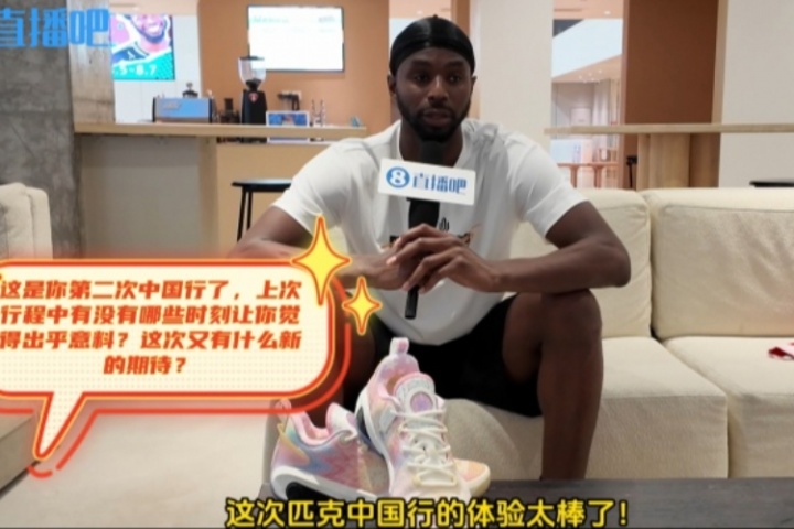 直播吧对话维金斯:中国行最爱时刻是登长城 希望在热火越来越好