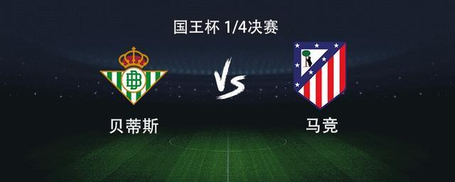 开云官网-马竞客战贝蒂斯：格列兹曼、小西蒙尼首发出战，卢克曼首秀